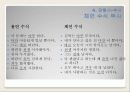 한국어문법론-품사 27페이지
