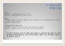 한국어문법론-품사 29페이지