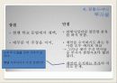 한국어문법론-품사 30페이지
