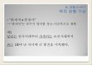 한국어문법론-품사 34페이지