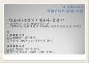 한국어문법론-품사 36페이지