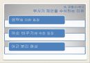 한국어문법론-품사 38페이지