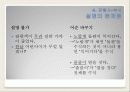 한국어문법론-품사 42페이지