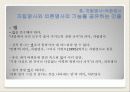 한국어문법론-품사 48페이지