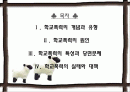 학교폭력과_청소년 2페이지