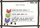 학교폭력과_청소년 5페이지