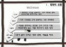 학교폭력과_청소년 7페이지
