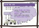 학교폭력과_청소년 9페이지
