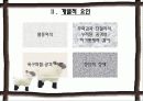 학교폭력과_청소년 20페이지
