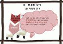 학교폭력과_청소년 23페이지