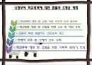 학교폭력과_청소년 35페이지