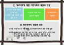 학교폭력과_청소년 36페이지