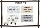 학교폭력과_청소년 37페이지