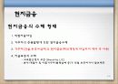해외직접투자 5페이지