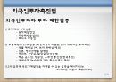 해외직접투자 22페이지