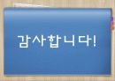 해외직접투자 26페이지