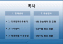 항공화물탑재방식과운송절차 2페이지