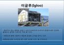항공화물탑재방식과운송절차 6페이지