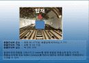 항공화물탑재방식과운송절차 14페이지