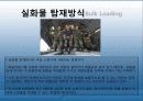 항공화물탑재방식과운송절차 16페이지