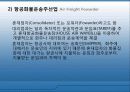 항공화물탑재방식과운송절차 24페이지