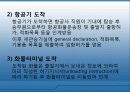 항공화물탑재방식과운송절차 36페이지