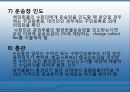 항공화물탑재방식과운송절차 39페이지
