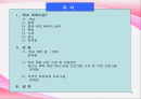 학교폭력 2페이지