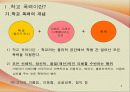 학교폭력 3페이지