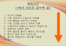 학교폭력 6페이지