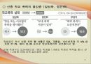 학교폭력 9페이지