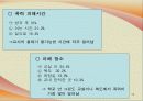 학교폭력 12페이지