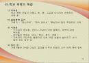 학교폭력 16페이지
