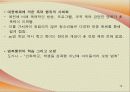 학교폭력 19페이지