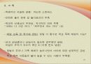 학교폭력 21페이지