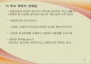 학교폭력 22페이지