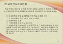 학교폭력 26페이지