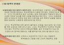학교폭력 30페이지
