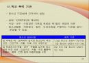 학교폭력 33페이지