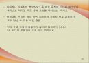 학교폭력 37페이지