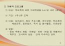 학교폭력 40페이지