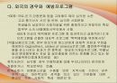 학교폭력 47페이지