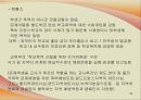 학교폭력 49페이지