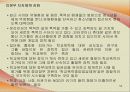 학교폭력 53페이지