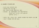 학교폭력 56페이지