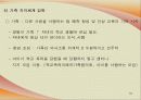 학교폭력 57페이지