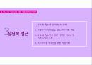 학교밖청소년 16페이지
