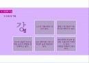 학교밖청소년 26페이지