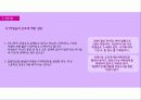 학교밖청소년 38페이지
