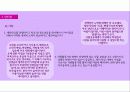학교밖청소년 45페이지